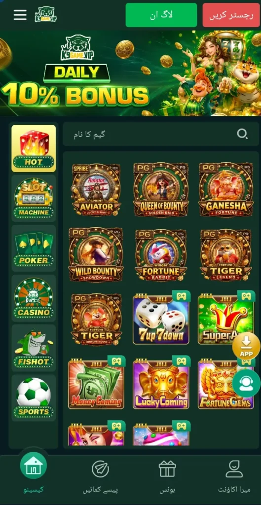 K9 Game Download