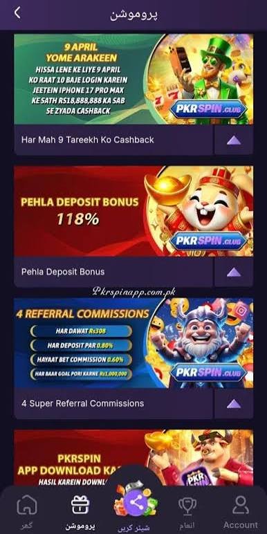 PKRSPIN Game Download