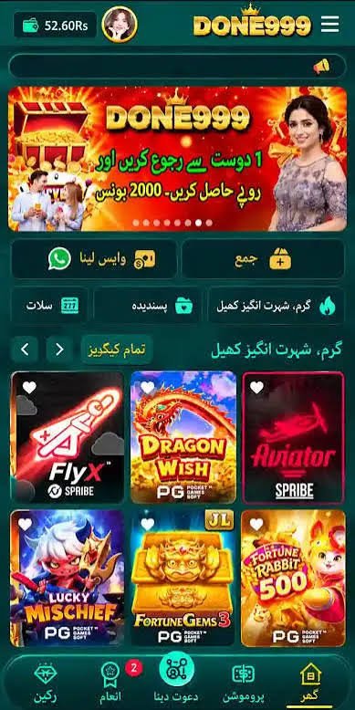 DONE999 Game Download