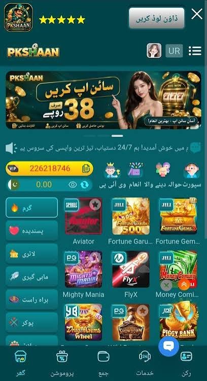 PKSHAAN Game Download