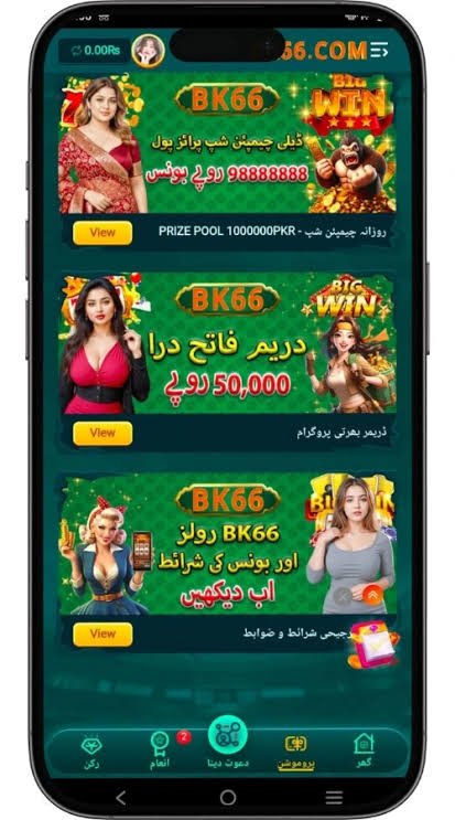 BK66 Game Download